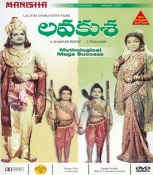 Lavakusha With  English Subtitles